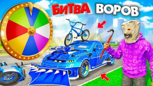 ВОРУЮ ТАЧКИ ОДНОГО ЦВЕТА ЧЕЛЛЕНДЖ В GTA 5! СИНИЕ МАШИНА | БИТВА ВОРОВ В ГТА 5 ОНЛАЙН