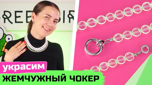 Такого вы еще не видели! Кристальные бусы с цветным шнуром своими руками