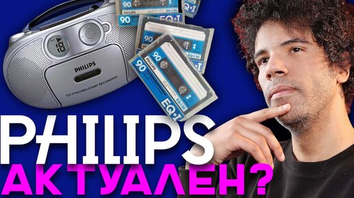 От первых лампочек до цветного телевидения. Почему Philips теперь принадлежит многим?