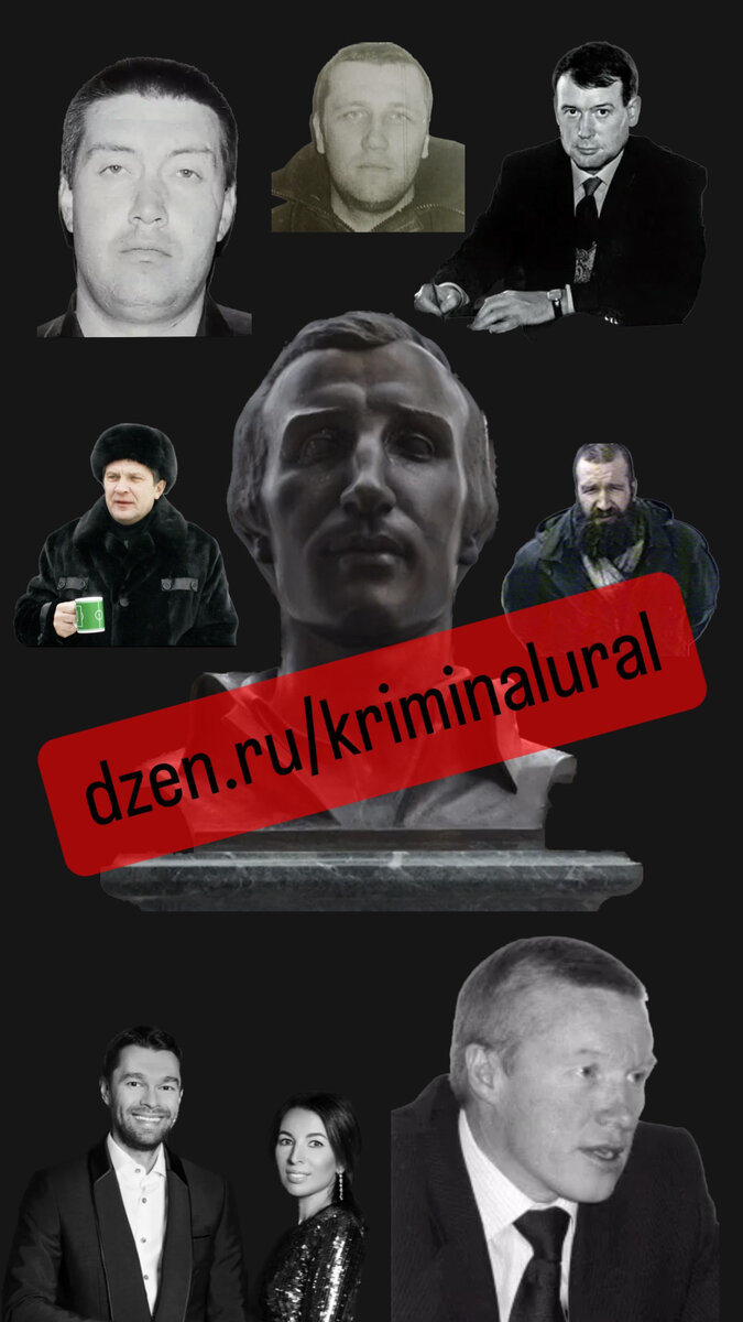 Бандитский Екатеринбург