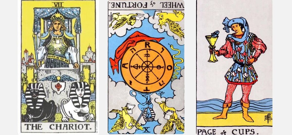 Как пройдет поездка? Колесница, перевернутое Колесо Фортуны, Паж кубков