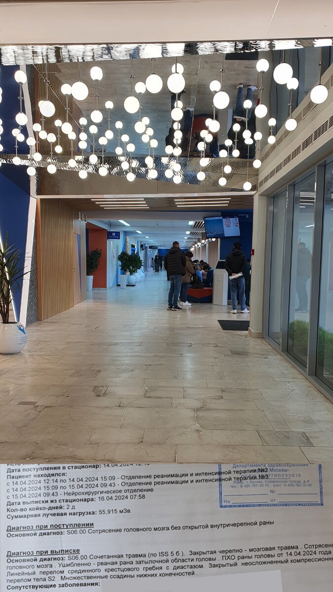 Выписка 16.04.24. Диагноз не слабый...