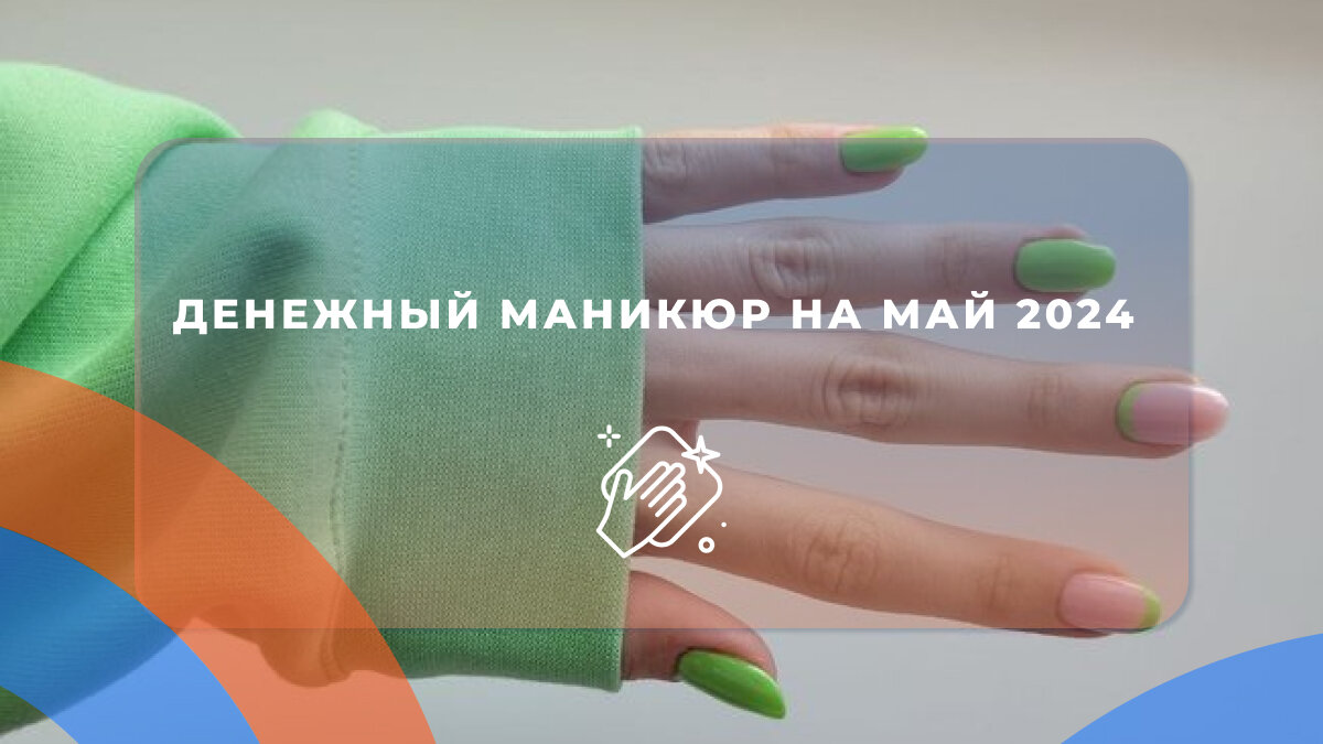 Ногти зима 2025: 12 зимних трендов Красота и стиль в 60+ Дзен