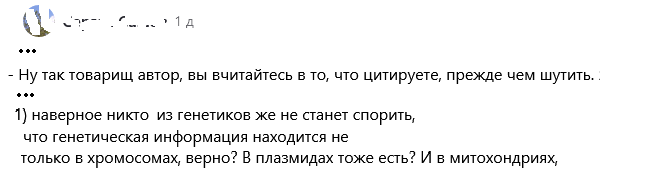 Не утихает полемика под моей статьёй: Поражает количество специалистов (пусть и недипломированных) в области генетики и селекции на один квадратный сантиметр Дзена.-2