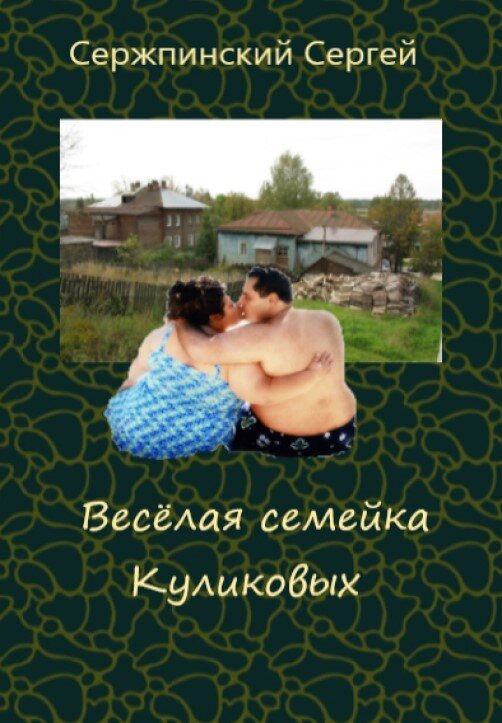 Обложка электронной книги.