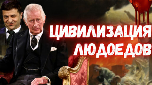 Горит большой костер: Англия продолжает подливать бензин