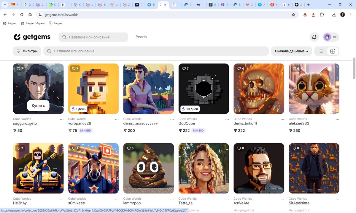 Коллекция NFT от Cube WORLDS