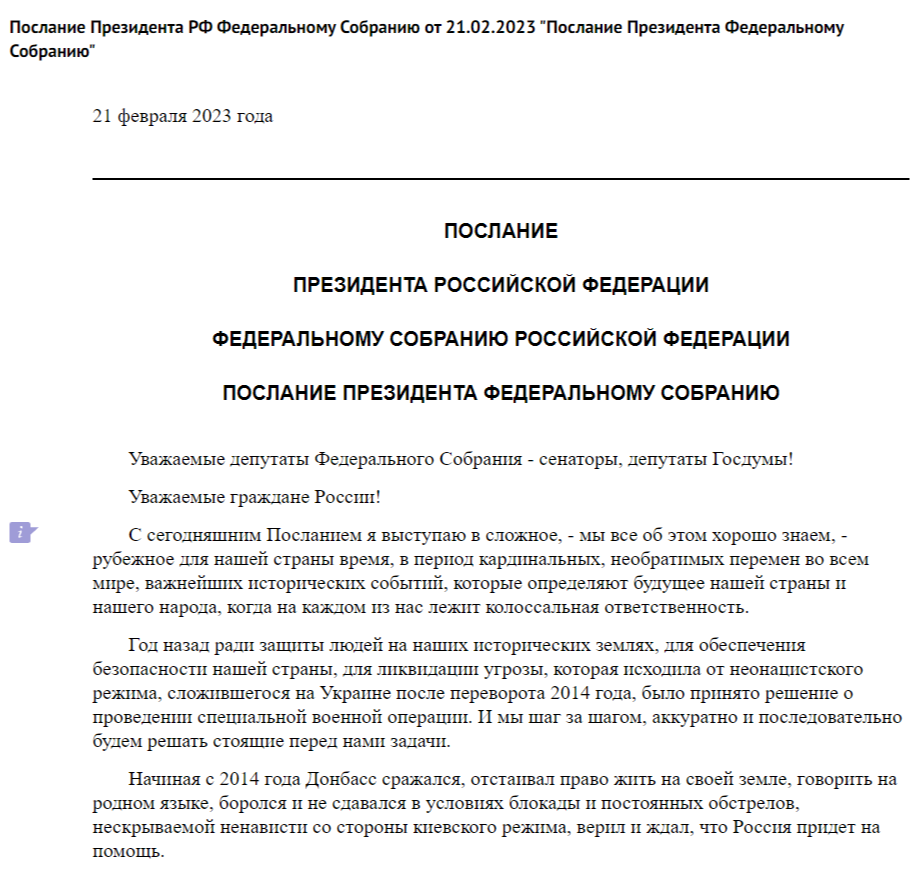 можете сами его почитать целиком https://www.consultant.ru/document/cons_doc_LAW_440178/?ysclid=lv2evr8m4p56933406