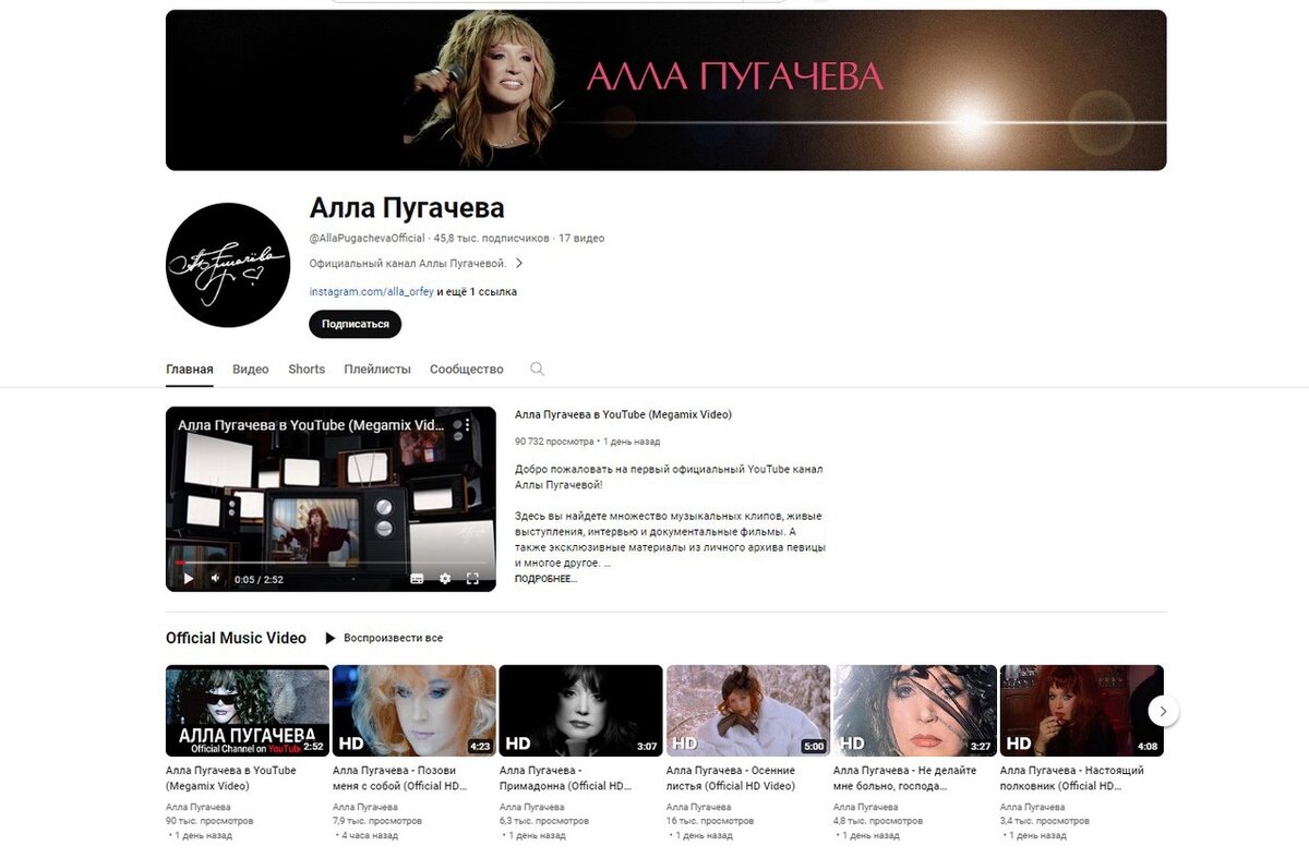 Фото © YouTube / Алла Пугачёва