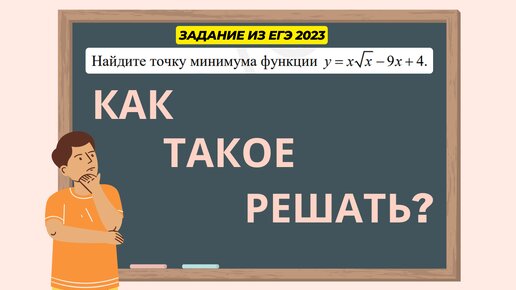 Эта задача завалила многих на ЕГЭ 2023 по профильной математике