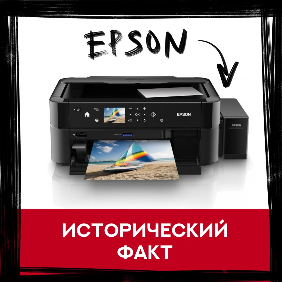 Epson - как компания пришла к успеху