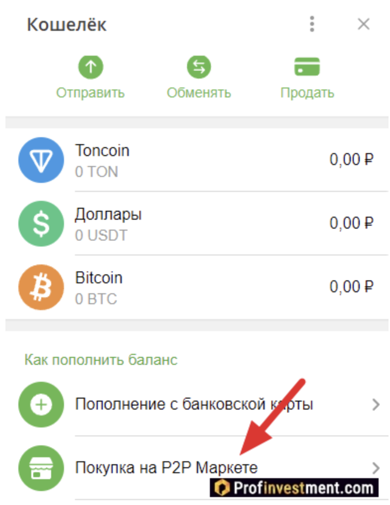 Как создать тг кошелек
