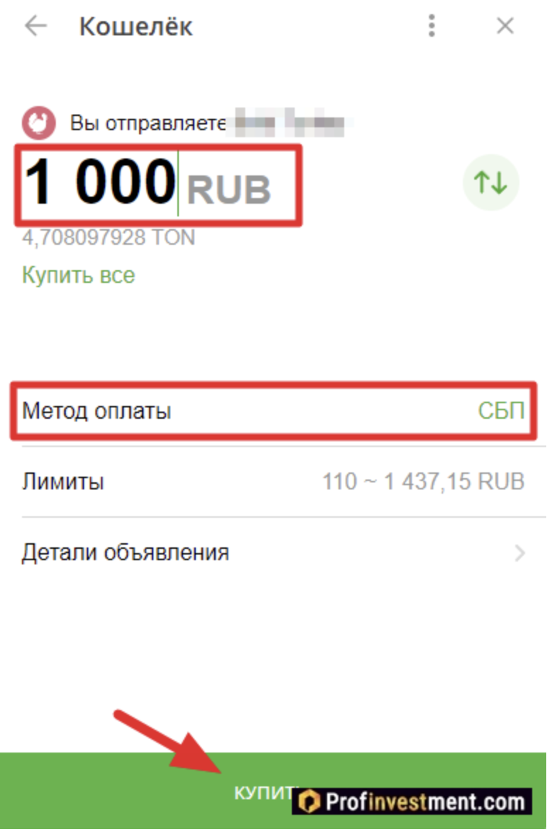 Как создать тг кошелек