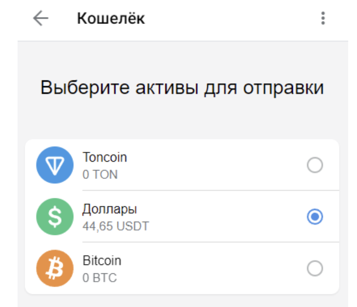 Биткоин кошелек в телеграмме