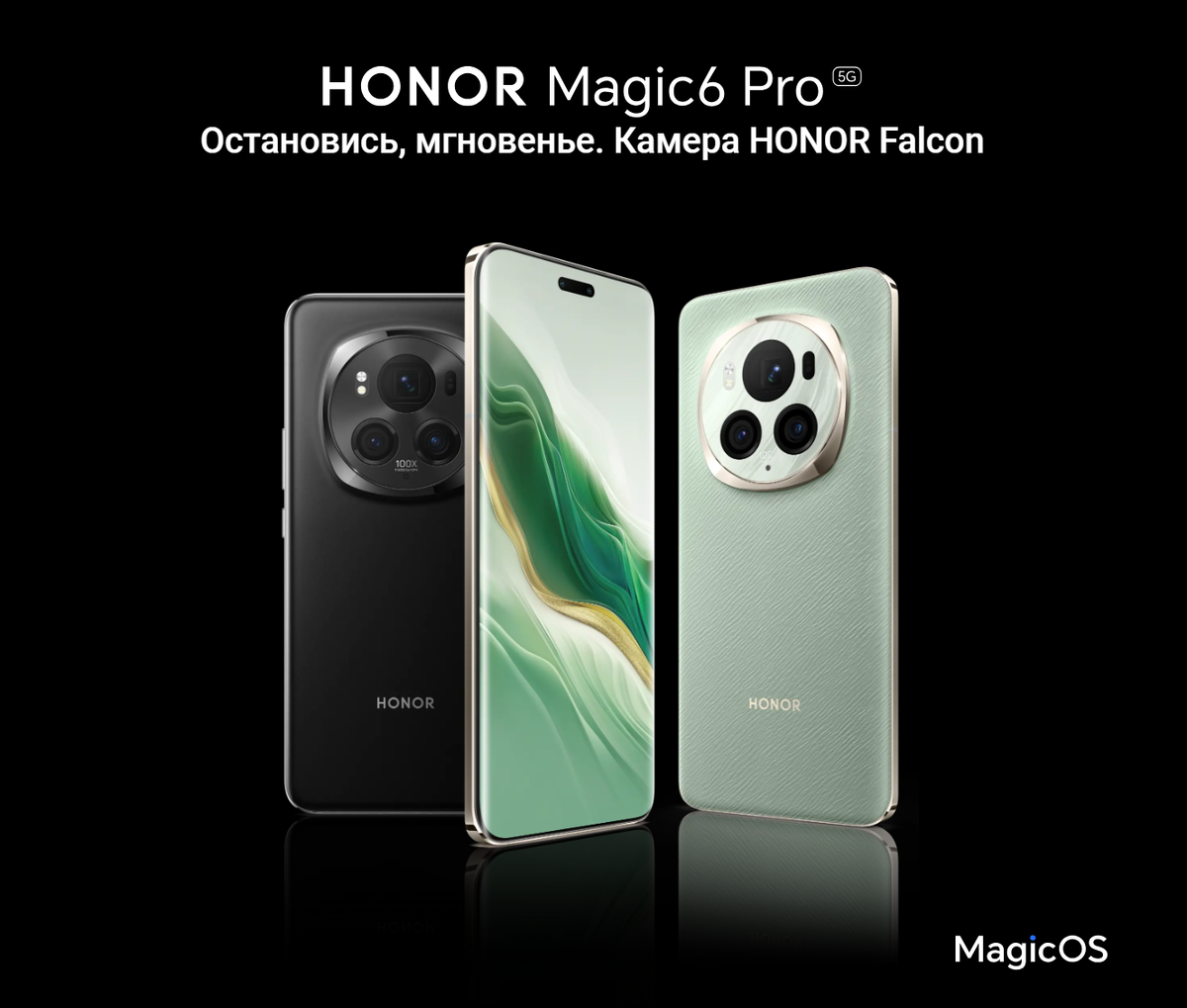 Старт продаж флагманского смартфона HONOR Magic 6 Pro | AI-TREND | Дзен