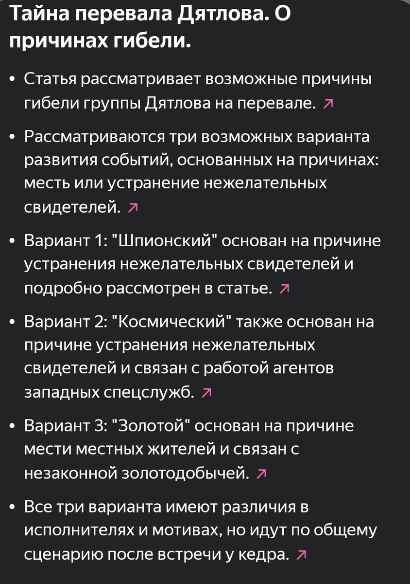 Краткий пересказ статьи, сделанный нейросетью.