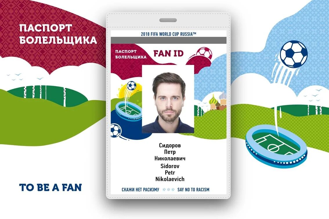 Как введение FAN ID повлияло на футбол в России | EMSPORT | PRO Бизнес в  спорте и фитнесе | Дзен