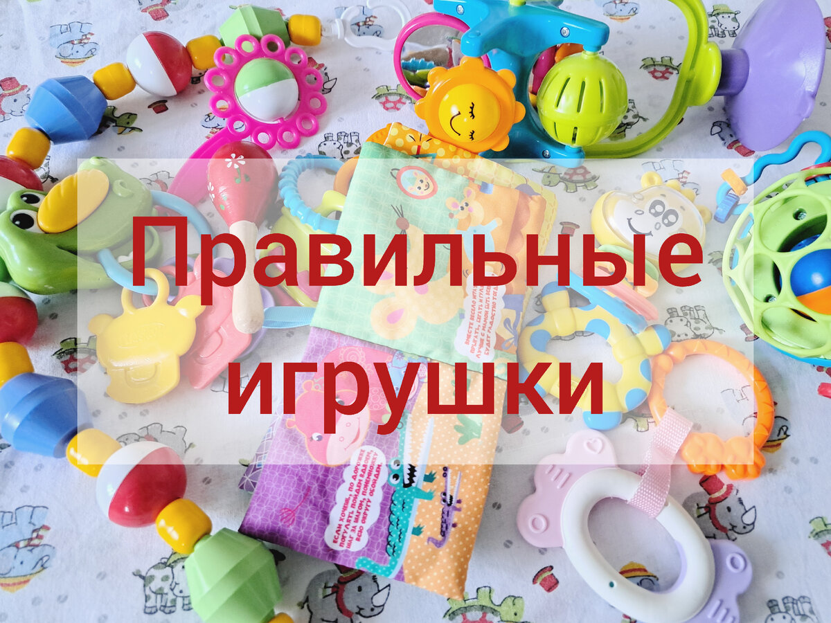 Игрушки моей малышки