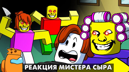 Download Video: СТРАННАЯ СТРОГАЯ СЕМЬЯ СНОВА ВМЕСТЕ?! Реакция на Roblox анимацию на русском языке