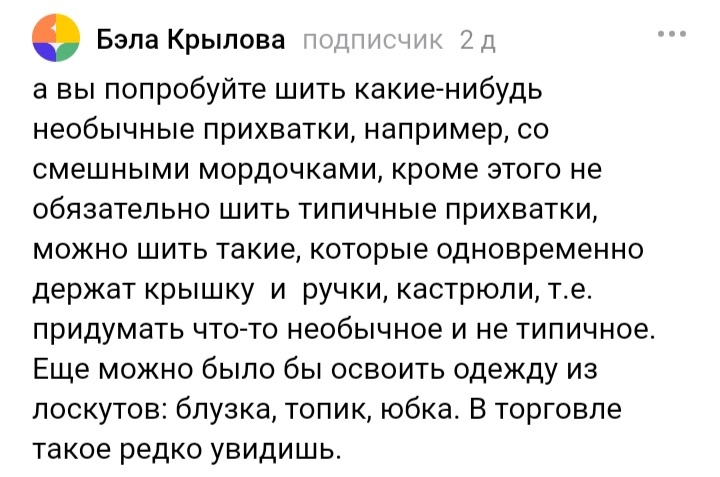 Что лучше сшить? Если я шью впервые : Шитьё - все о шитье