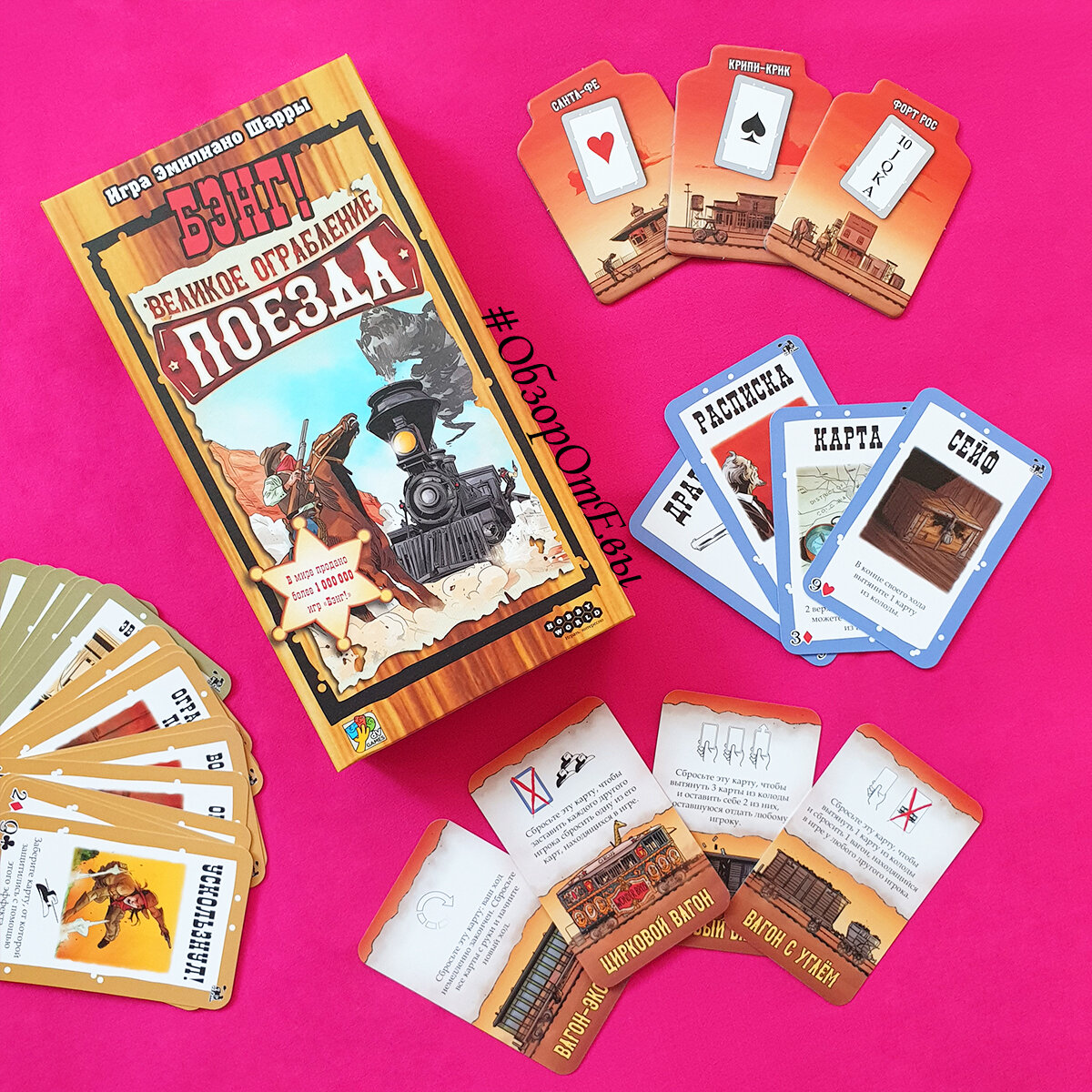 вот оно, то самое дополнение, о котором пойдет речи сегодня в обзоре!