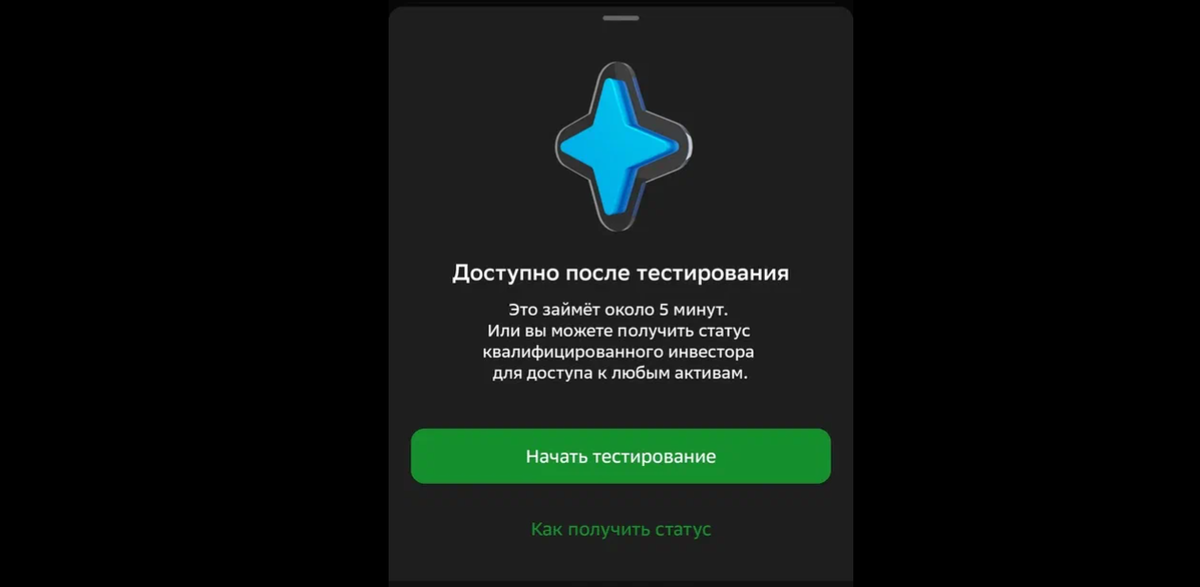 Скрин моего экрана. Даешь снова тестирование)))
