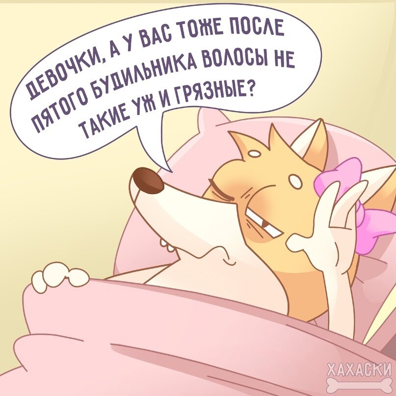 Комикс от хахаски
