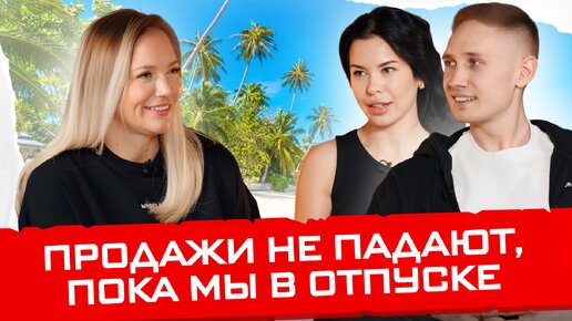 Tải video: Как выстроить эффективный отдел продаж на маркетплейсах? Товарный бизнес