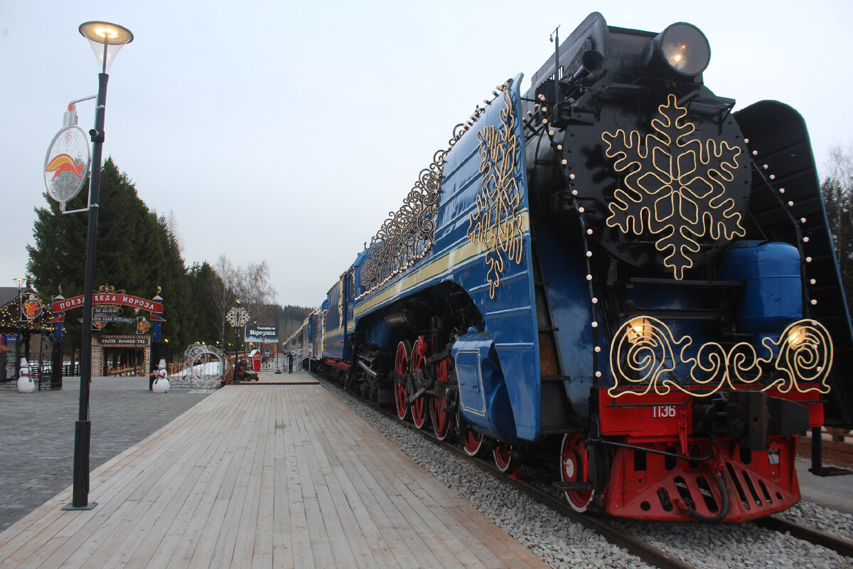 Поезд Деда Мороза