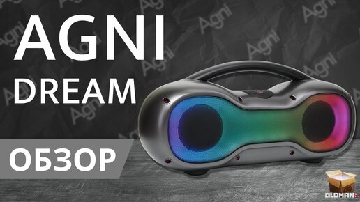 ОБЗОР AGNI DREAM 80ВТ | XDOBO BMTL DREAM | ЛУЧШАЯ БЕСПРОВОДНАЯ КОЛОНКА НОВОГО ПОКОЛЕНИЯ С БАСАМИ!!