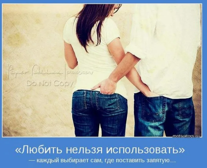 Любовь, семья, женщина, мужчина, отношения.