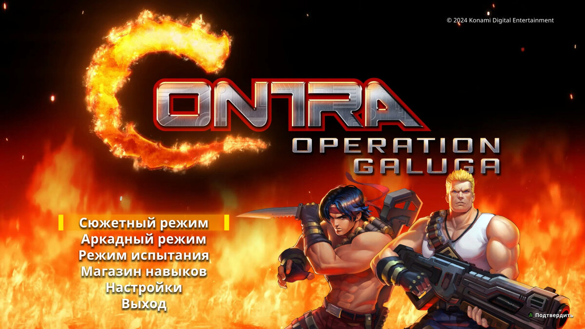 Contra: Operation Galuga. Та же Contra, только в профиль. Обзор на Nintendo  Switch. | Aska про Nintendo | Дзен