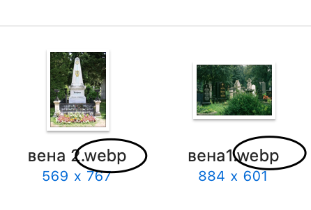 обратите внимание на расширение