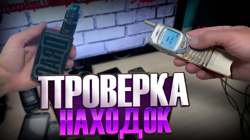 ТЕХНИКА НАЙДЕННАЯ НА СВАЛКЕ - ПРОВЕРКА НАХОДОК СО СВАЛКИ И МУСОРОК #находки #походнасвалку #мусорки