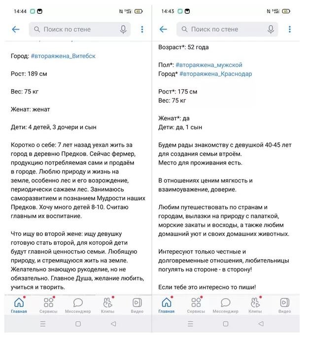 Скриншоты объявлений