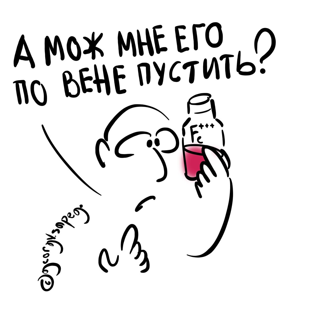 Препараты железа обязательно принимать с витамином С, или можно без ...