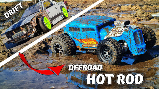 Из ДРИФТА в мощный HOT ROD для OFFROAD? ... Пробую переделать rc DRIFT машину 4x4