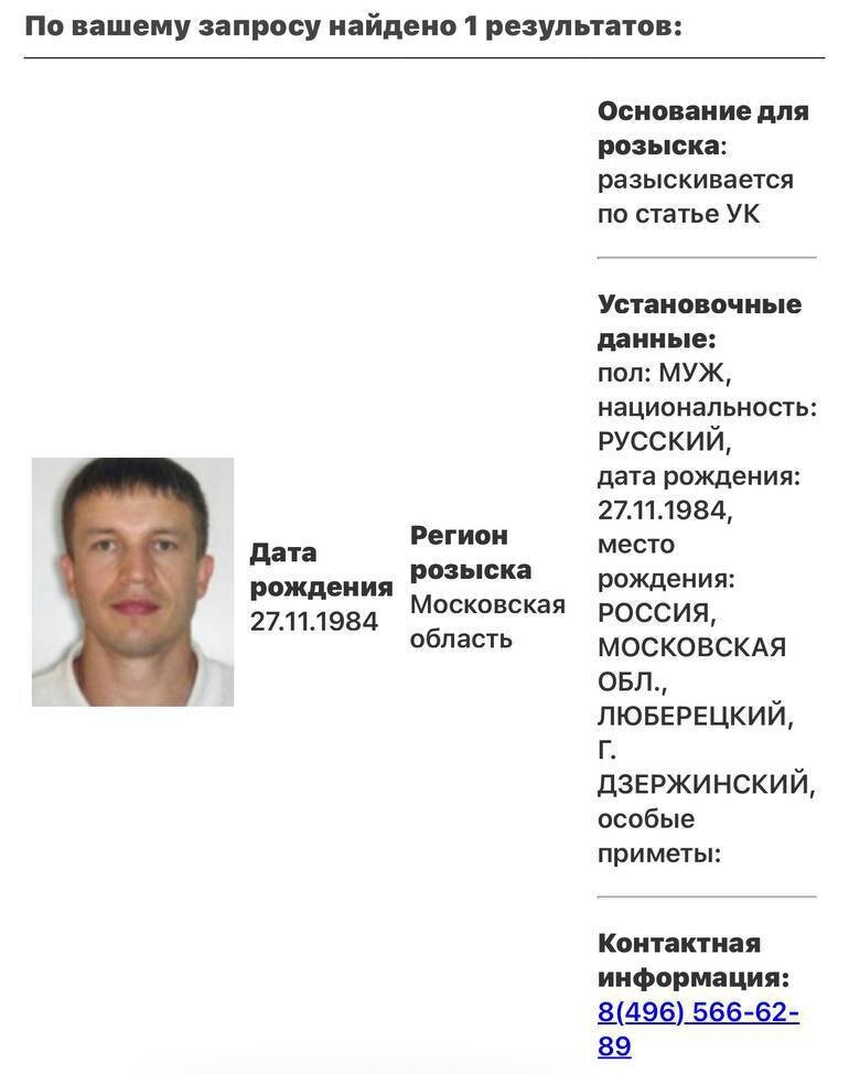 Шуравин. Розыск по уголовному делу.