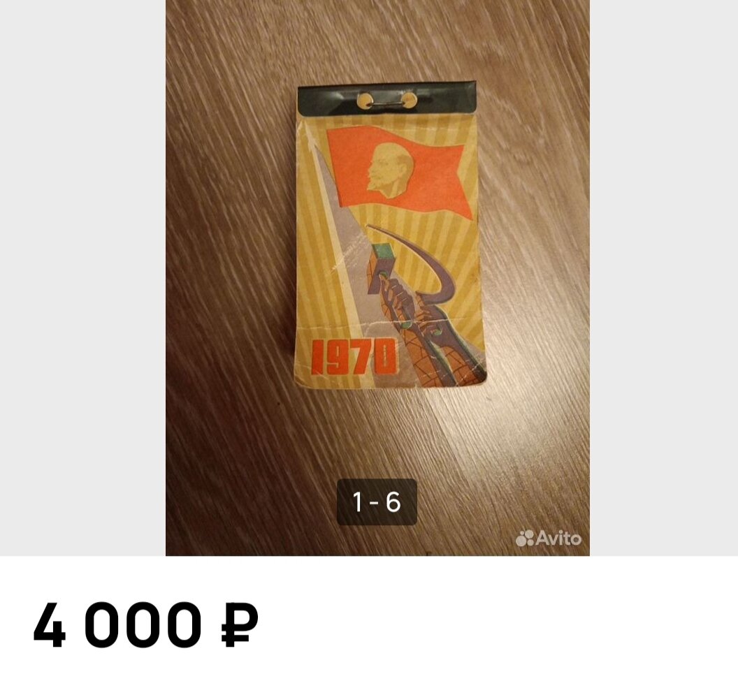 Фото из Авито