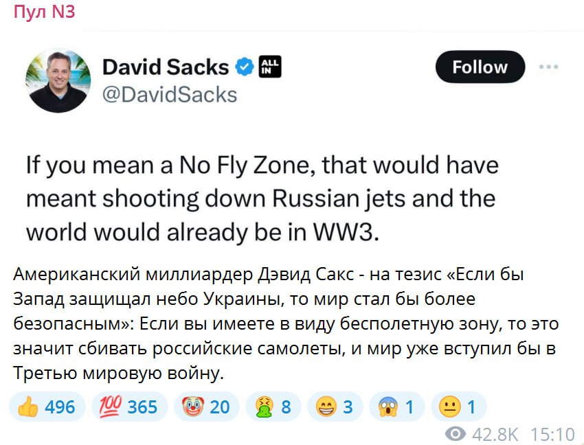    Скриншот: Пул№3/Telegram