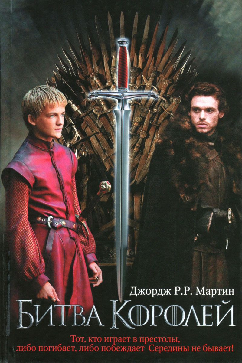 Тёрки за престол