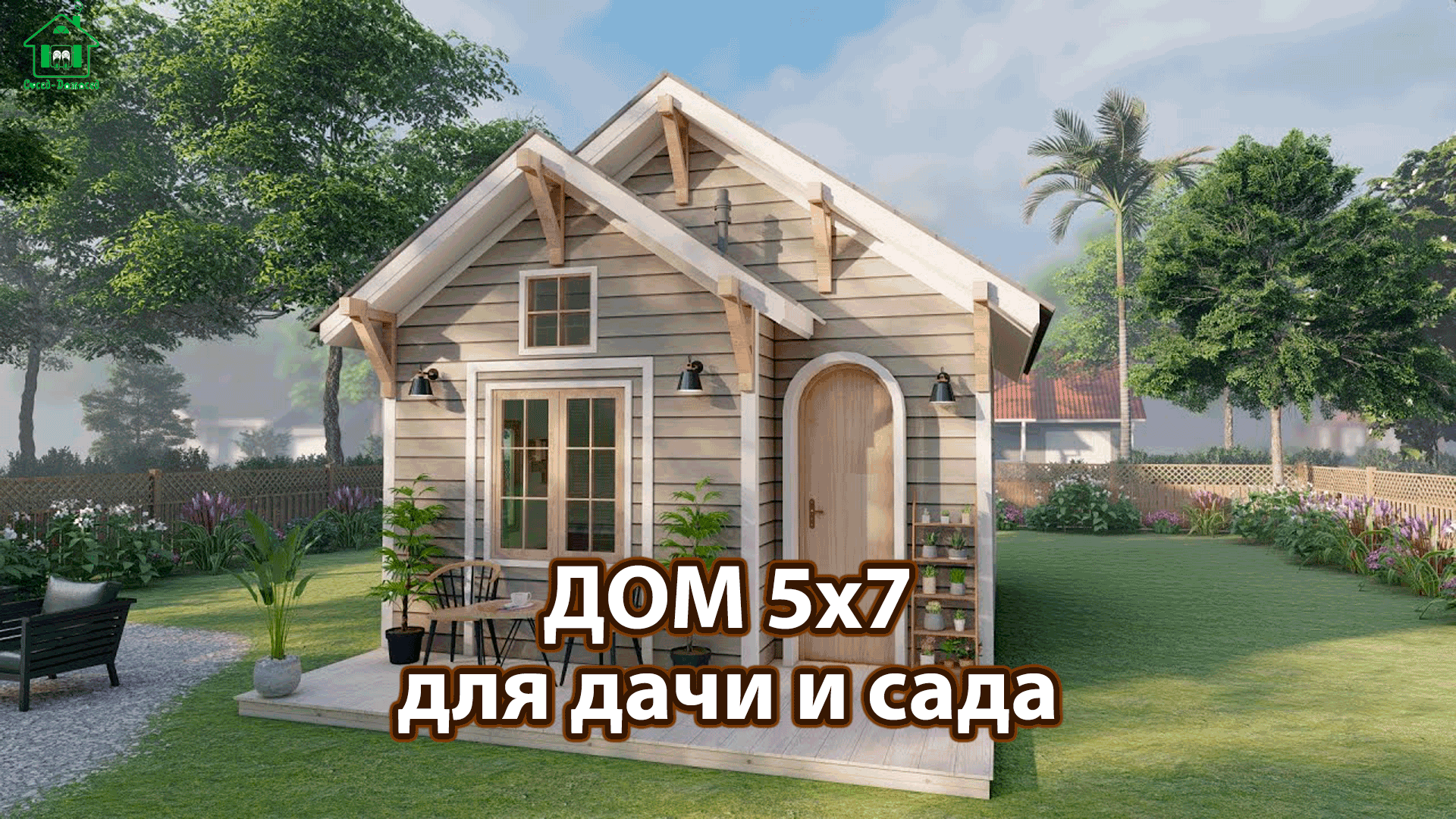 Дом для дачи и сада 5х7 (стены вагонка) экскурсия внутри 🏡 Планировка и  интерьер 🏘️ Идеи дачного домика для вдохновения 😍