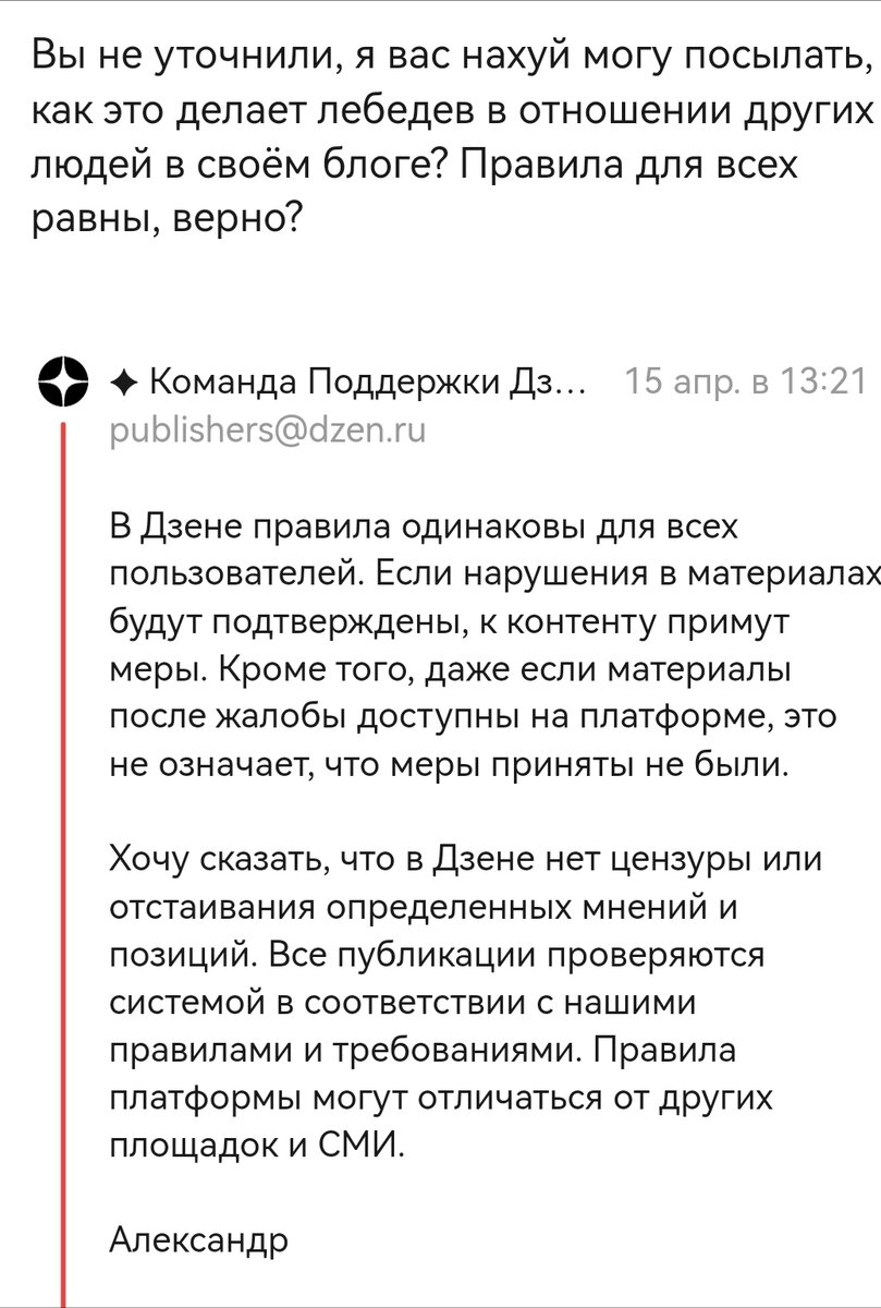 Наверное надо написать на Марию Захарову жалобу. Опять😁. Даёшь лексический  словарь Дзена! | Лёлька из Крыма. Про жизнь | Дзен