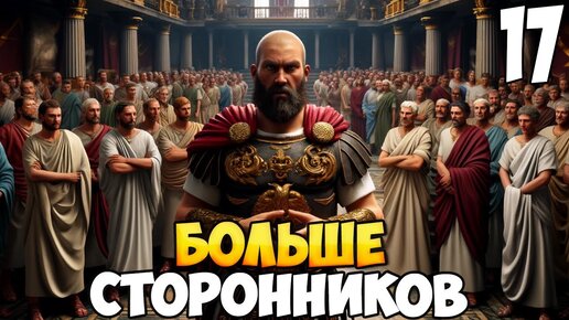 БРОДЯГА ПРОТИВ МИРА ➤ Mount & Blade 2: Bannerlord #17