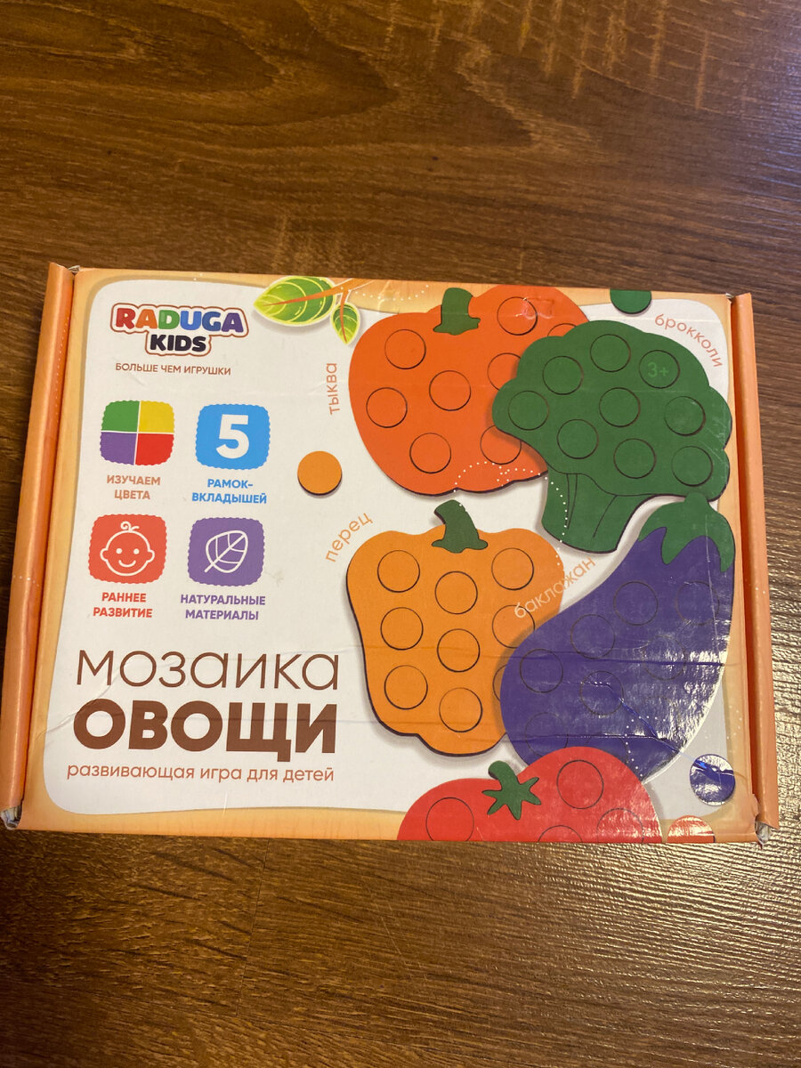 RADUGA kids мозаика овощи 🍆🥦🍅 | Яана Фигон | Дзен