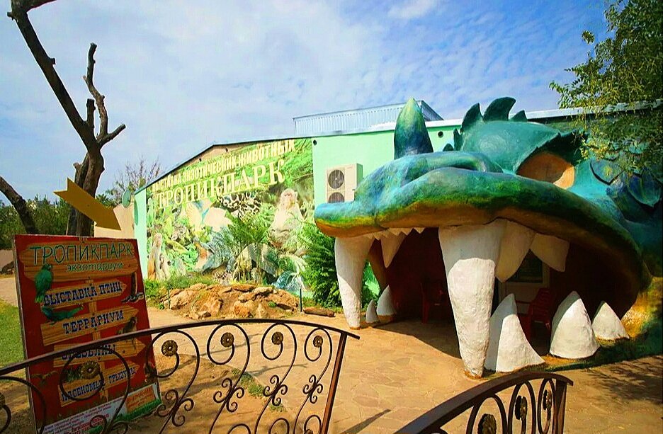 Тропипарк до пожара