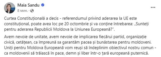    Желание Санду одновременно провести президентские выборы и референдум о евроинтеграции вызвало недоумение у оппозиции