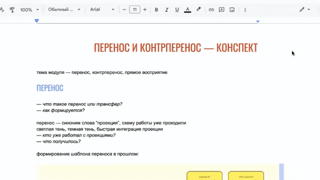 Конспект одного из уроков программы 