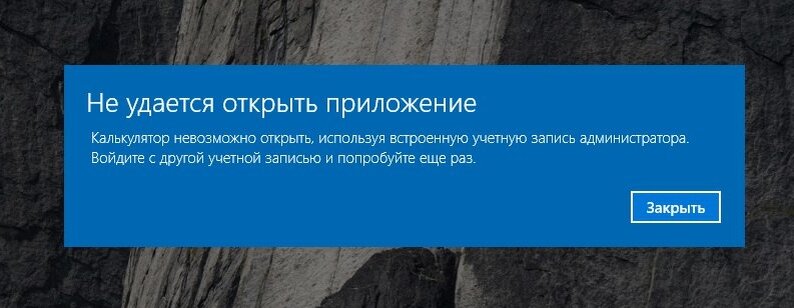 Бывают и такие проблемы с UWP-приложениями...