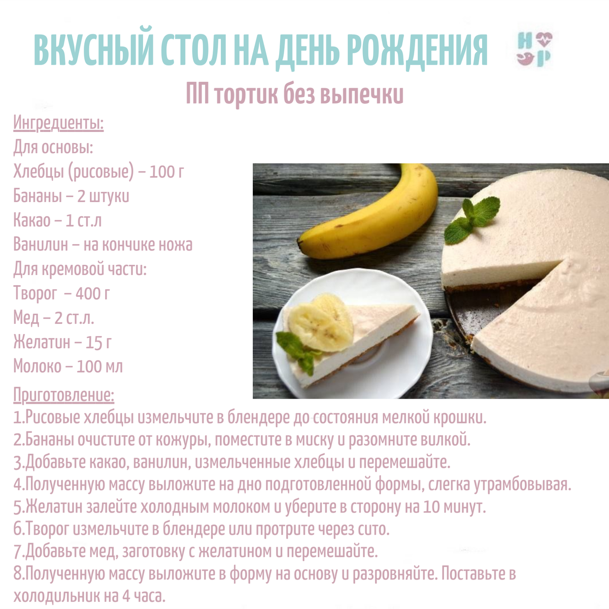 СТОЛ НА ДЕНЬ РОЖДЕНИИЯ РЕБЕНКА: ВКУСНО И ПОЛЕЗНО 🥳 | Доктор Романова 👼  эндокринолог | Дзен